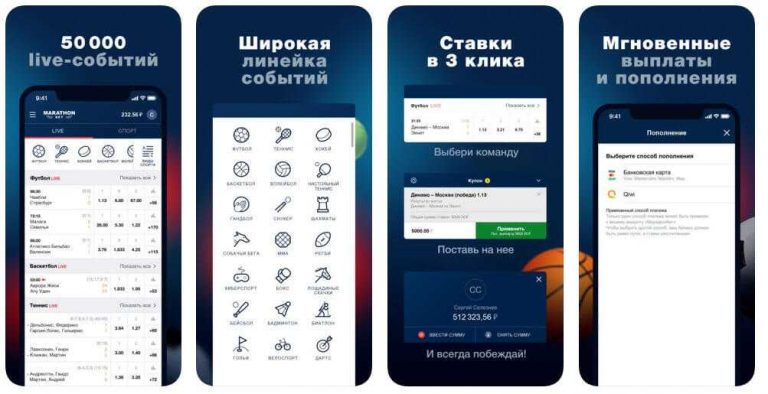 марафон ставки с телефона марафон ставки с телефона
